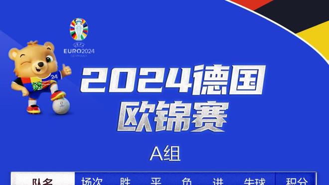 国米本轮取胜后锁定下赛季欧冠资格，连续7个赛季参加欧冠